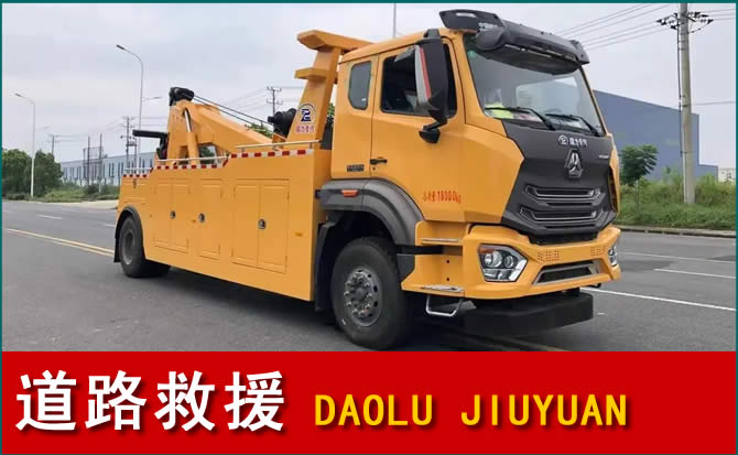 金门县道路救援汽车送水