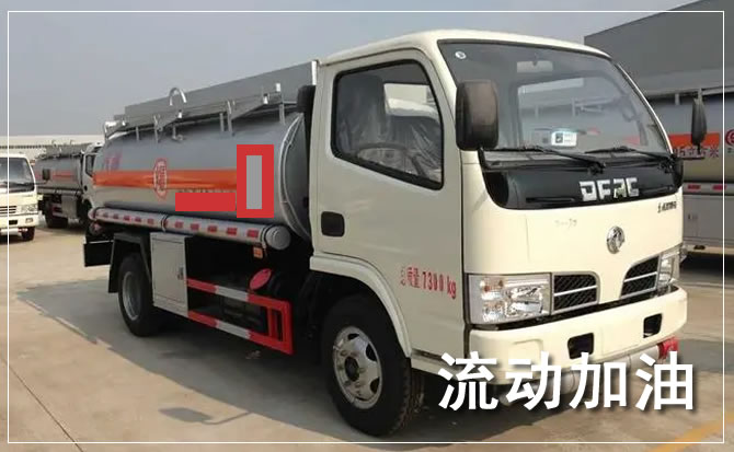 金门县道路救援汽车送机油