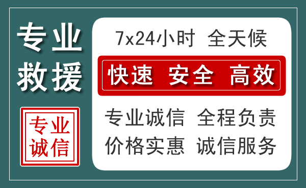 金门县汽车救援送柴油