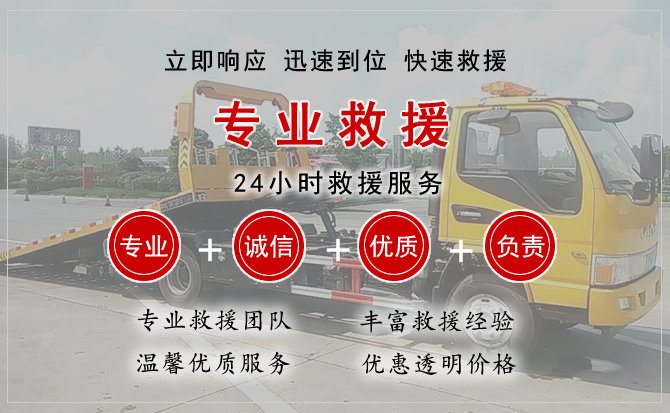  金门县汽车中途送油救援电话