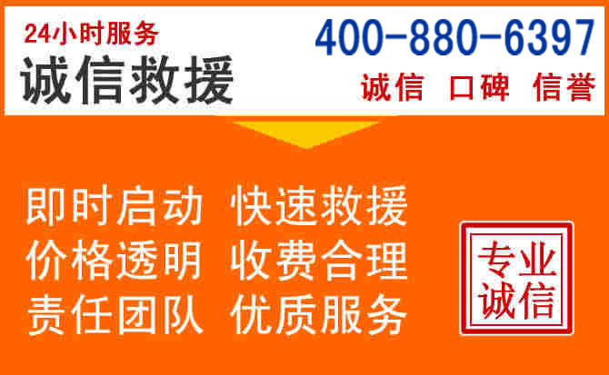 金门县道路救援电话 (14).jpg